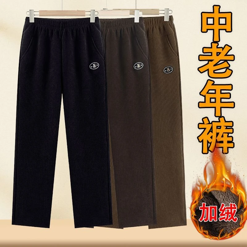 加厚绒妈妈裤长裤冬季中老年女装卫裤绒裤加厚厚款加绒直筒新款