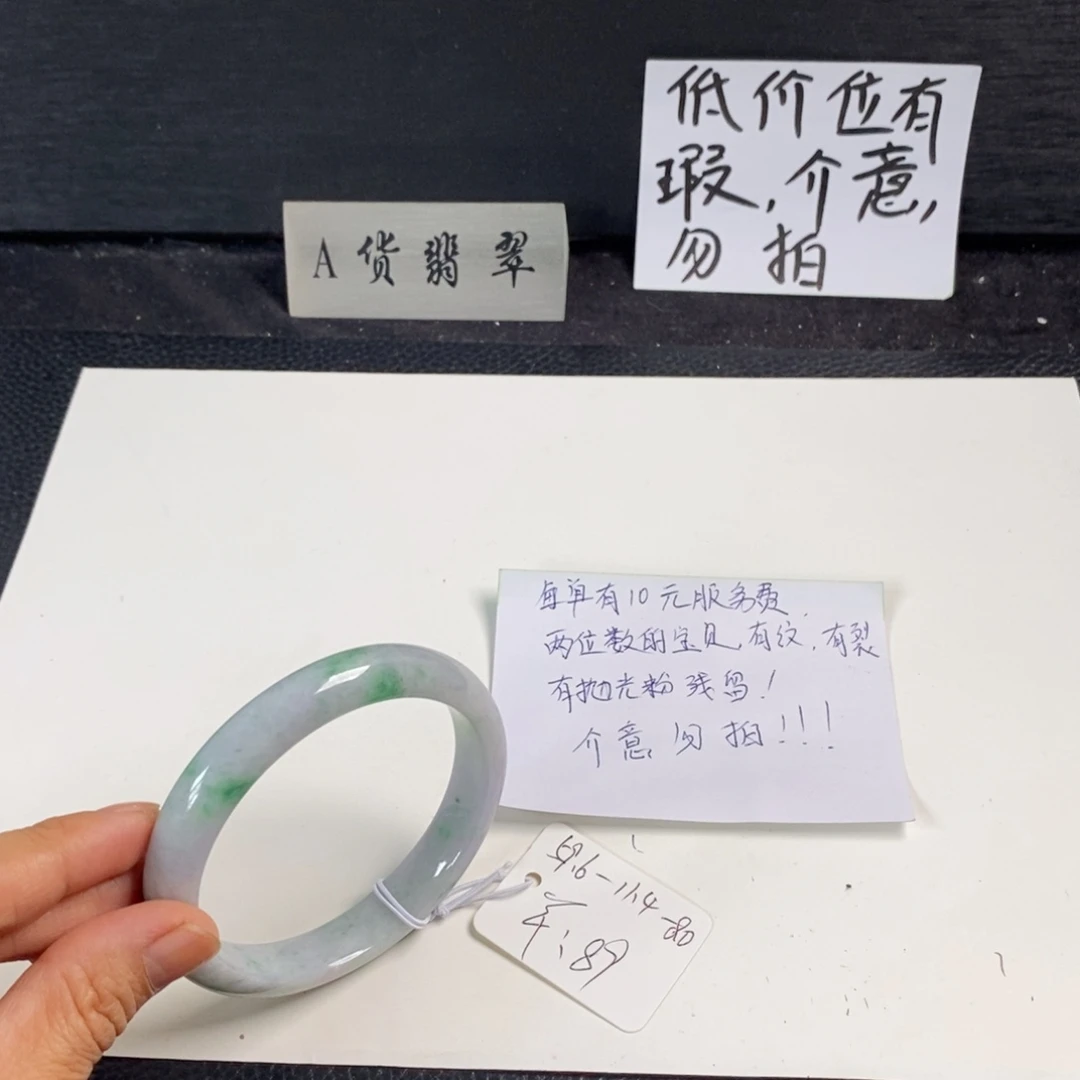 未镶嵌手镯翡翠59.6正圈40