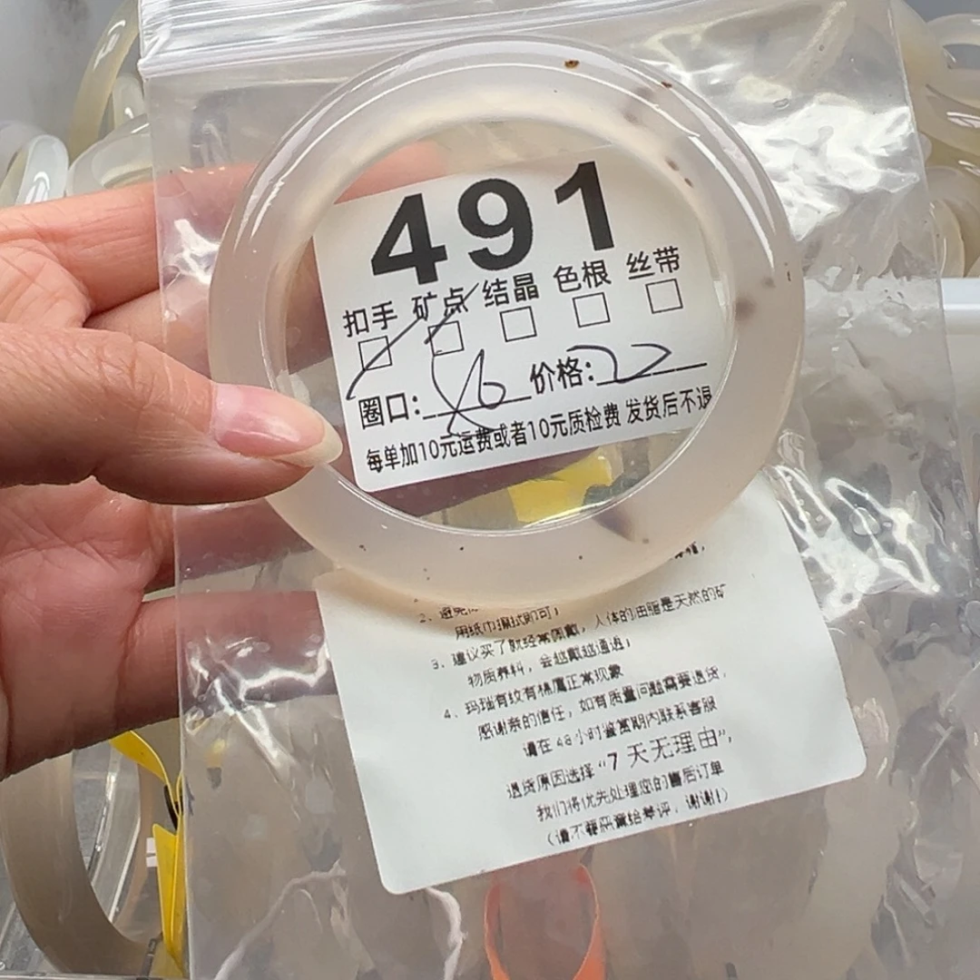 玛瑙/玉髓未镶嵌手镯491