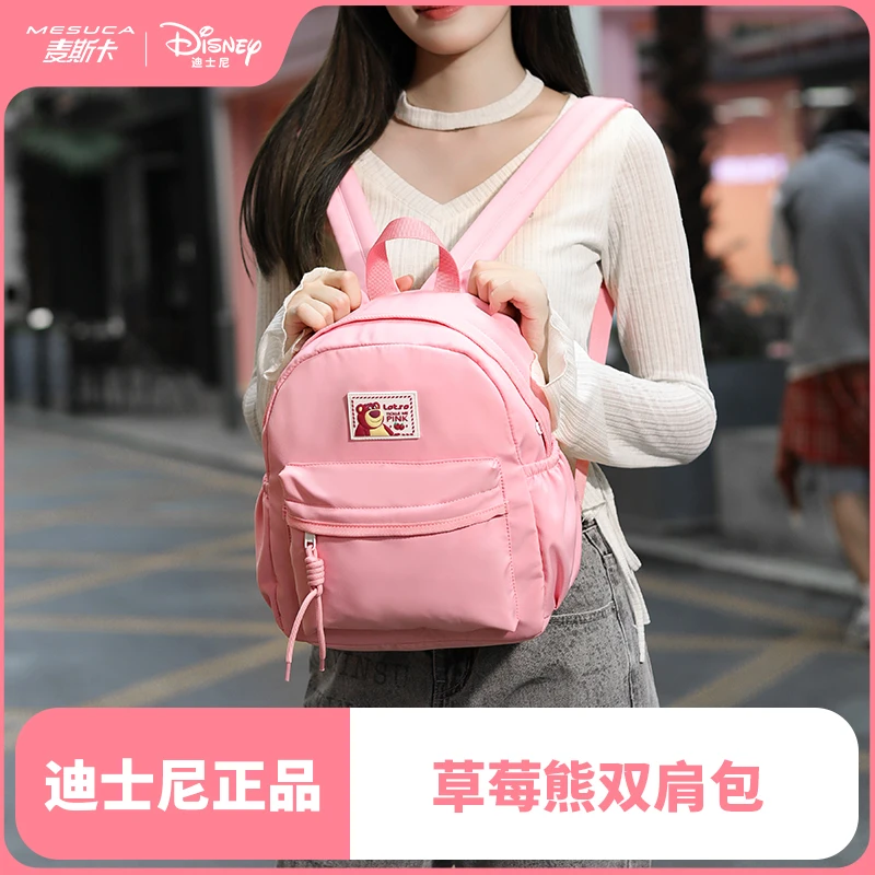 麦斯卡迪士尼草莓熊米奇双肩包学生成人通用休闲双肩背