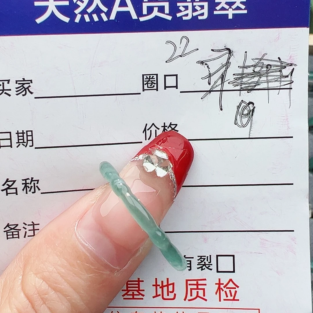 翡翠戒圈未镶嵌翡翠戒指