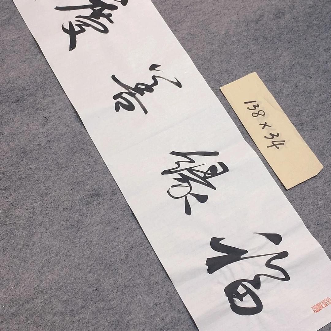 李士军人老师书法作品