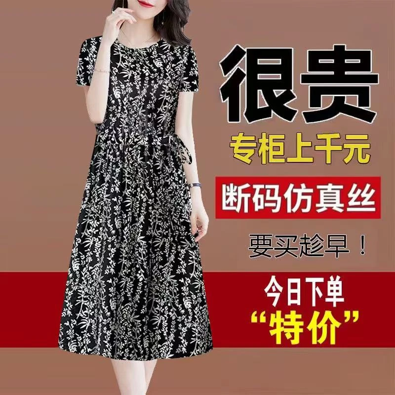 商城清货~妈妈仿真丝系带连衣裙女夏季爆款外穿宽松遮肚子中长裙