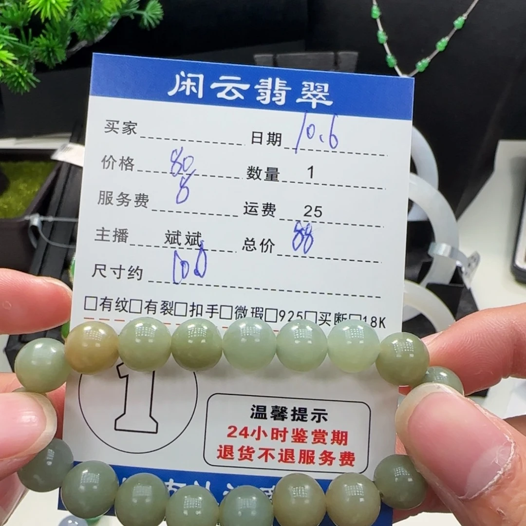 和田玉未镶嵌项链