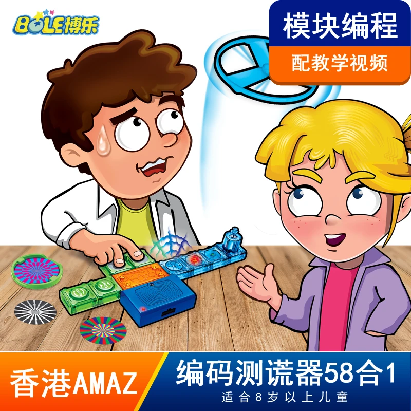 儿童电子电路模块积木科学小实验套装益智玩具编程码测谎器58合1