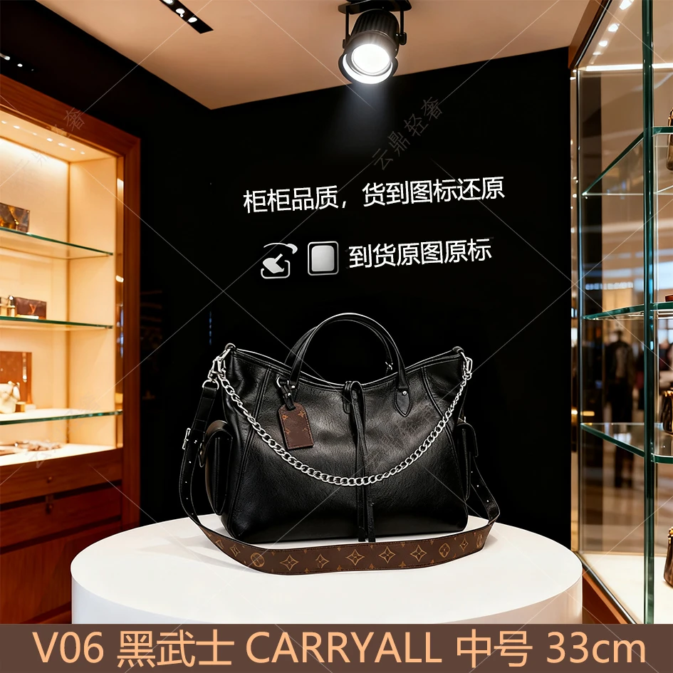V06黑武士carryall 33cm【到货全对】【带礼盒包装】