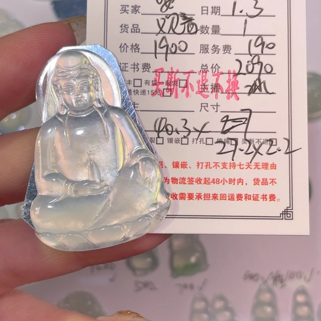 ****翠翡翠未镶嵌颈饰裸石