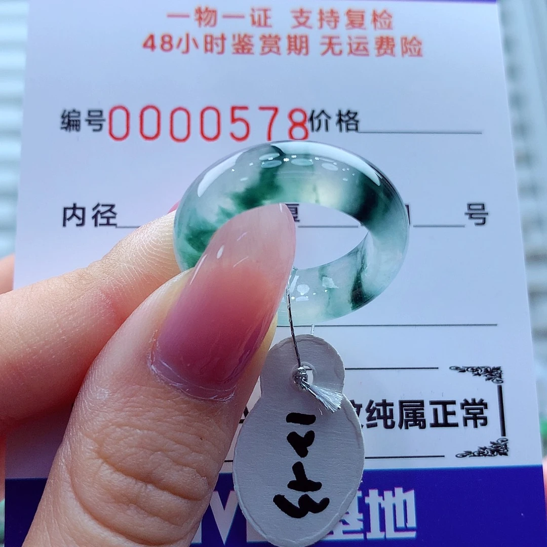翡翠未镶嵌戒指翡翠