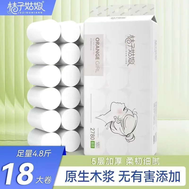 桔子姑娘卷纸无芯18卷2400克家用超厚卫生纸厕纸家庭装超市同款