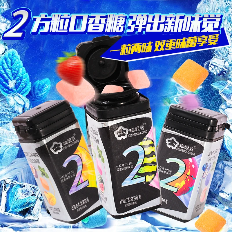 【3,99起抢10瓶】潮铠星粉炭紫炭橙炭口香糖双果味糖果口气清新