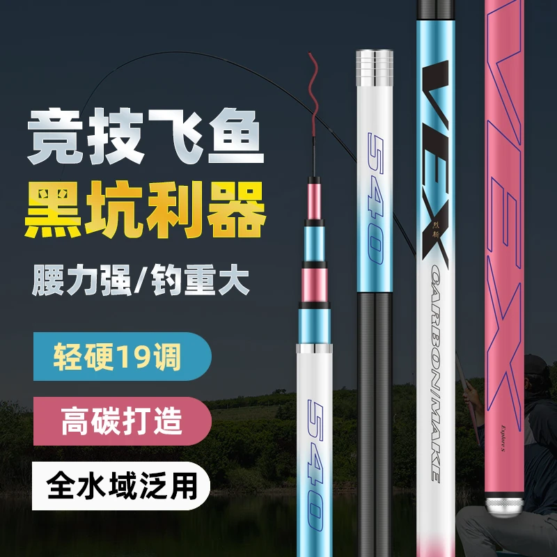 烈斩冰蓝粉19调6.3米钓鱼竿碳素手竿超轻超硬鲫鲤鱼台钓竿综合竿