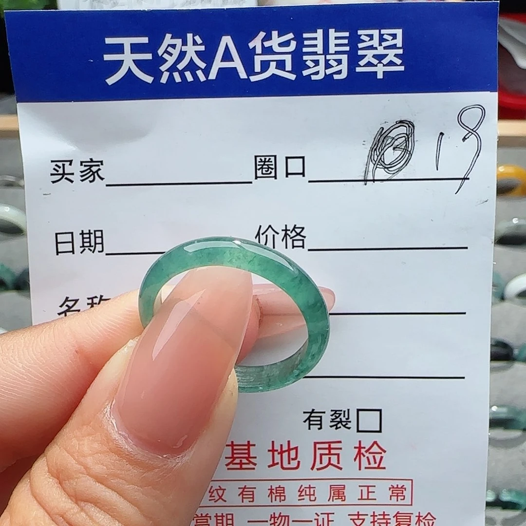 翡翠戒指未镶嵌戒指