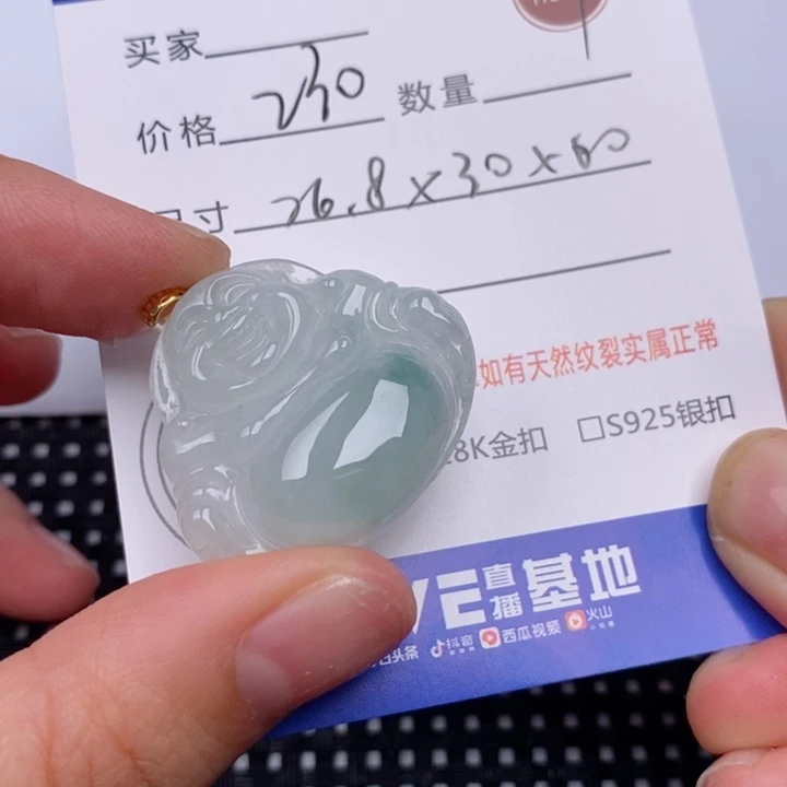 翡翠18K金镶嵌颈饰挂件
