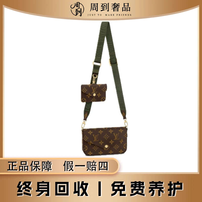 99新 LouisVuitton/路易威登 经典老花新款三合一绿色斜挎包