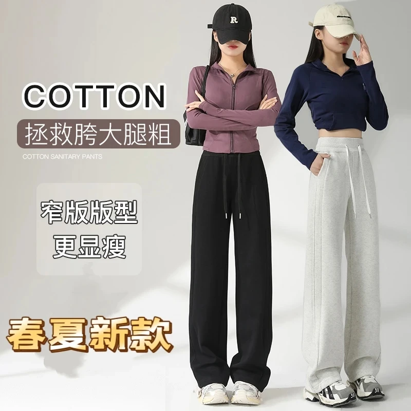 春上新运动休闲裤女时尚百搭高腰显瘦阔腿裤小个子显腿长2405F-5