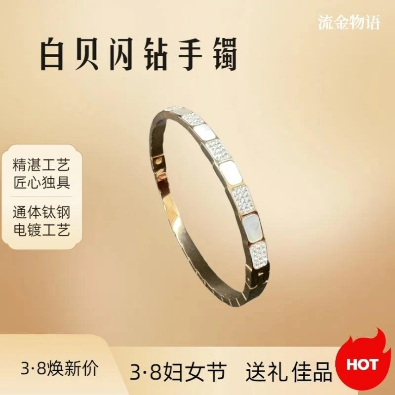钛钢仿珍珠手镯 蛇骨小香风钛钢手镯  白贝百搭时尚气质