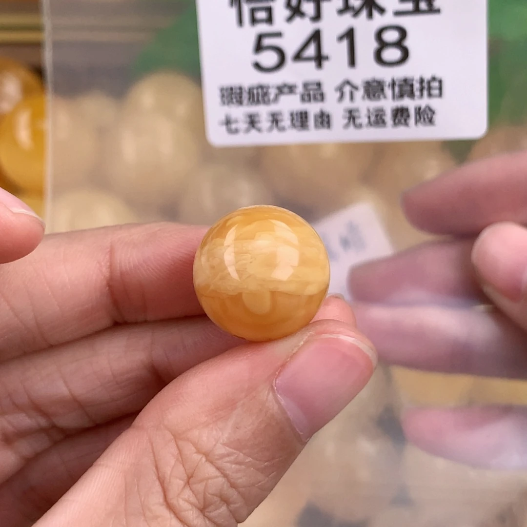 蜜蜡未镶嵌珠宝奇石15.9 粉