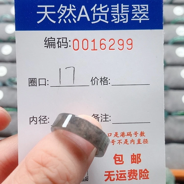 翡翠戒指未镶嵌渐****3戒圈