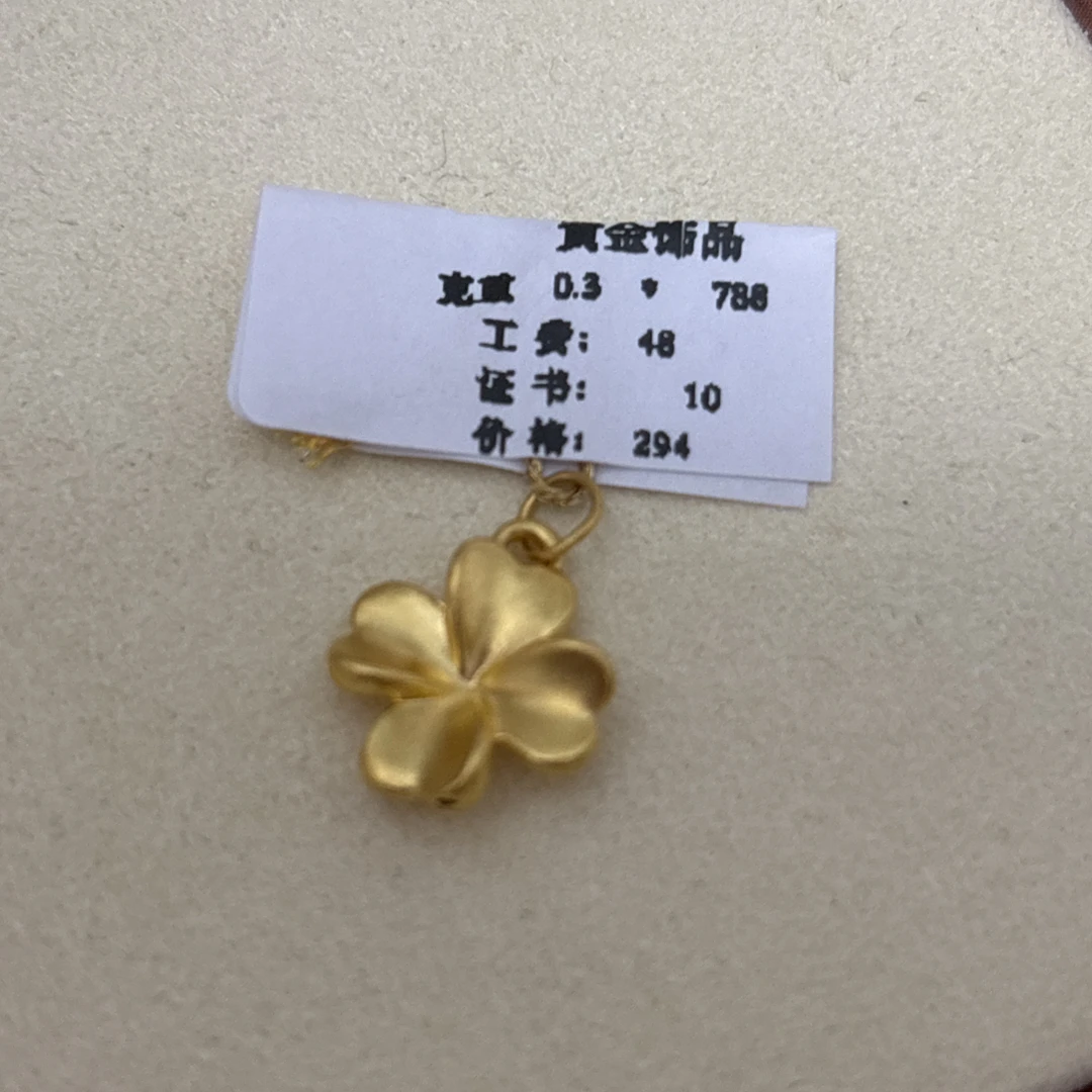 克重0.3四叶草提溜 足金999