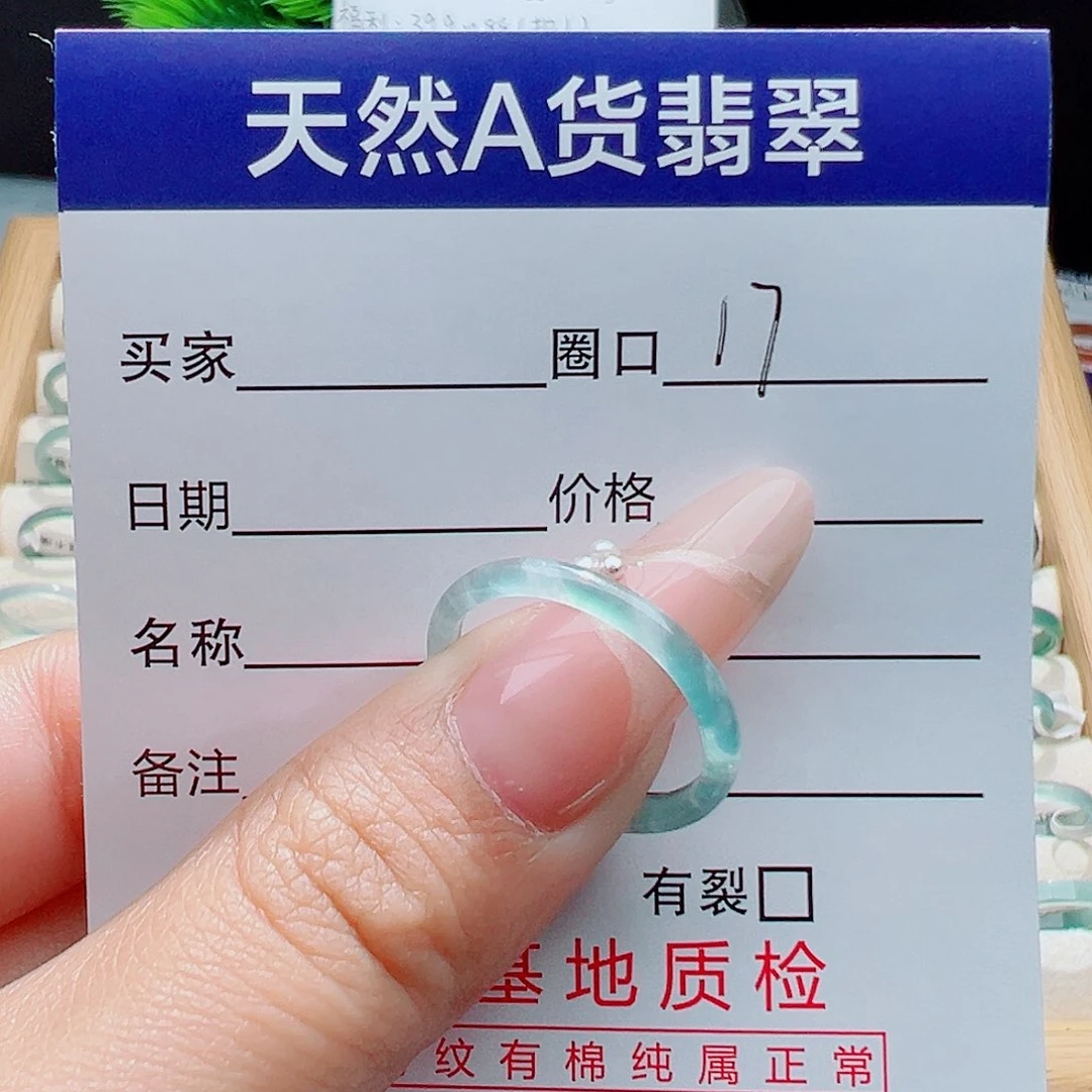 阳***舟翡翠戒指未镶嵌天然