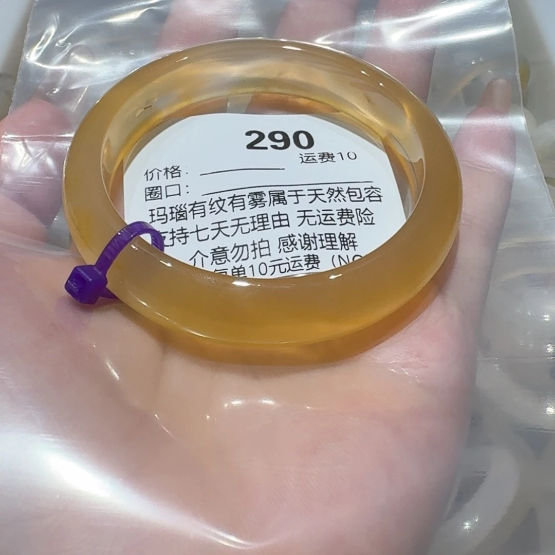 一***聚玛瑙/玉髓手镯未镶嵌290