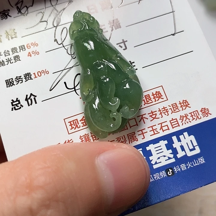 定制翡翠未镶嵌别****队不退