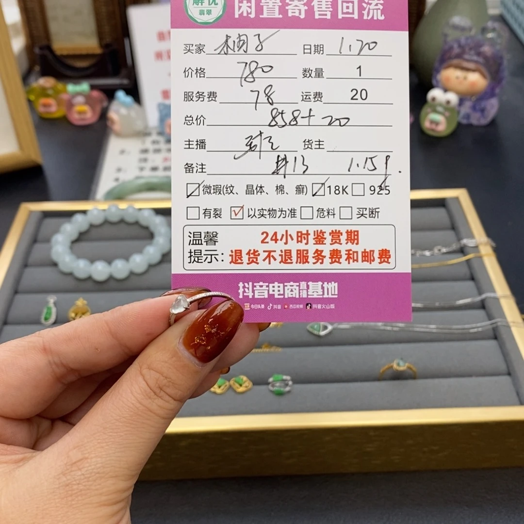 翡翠戒指18K金镶嵌柚***?