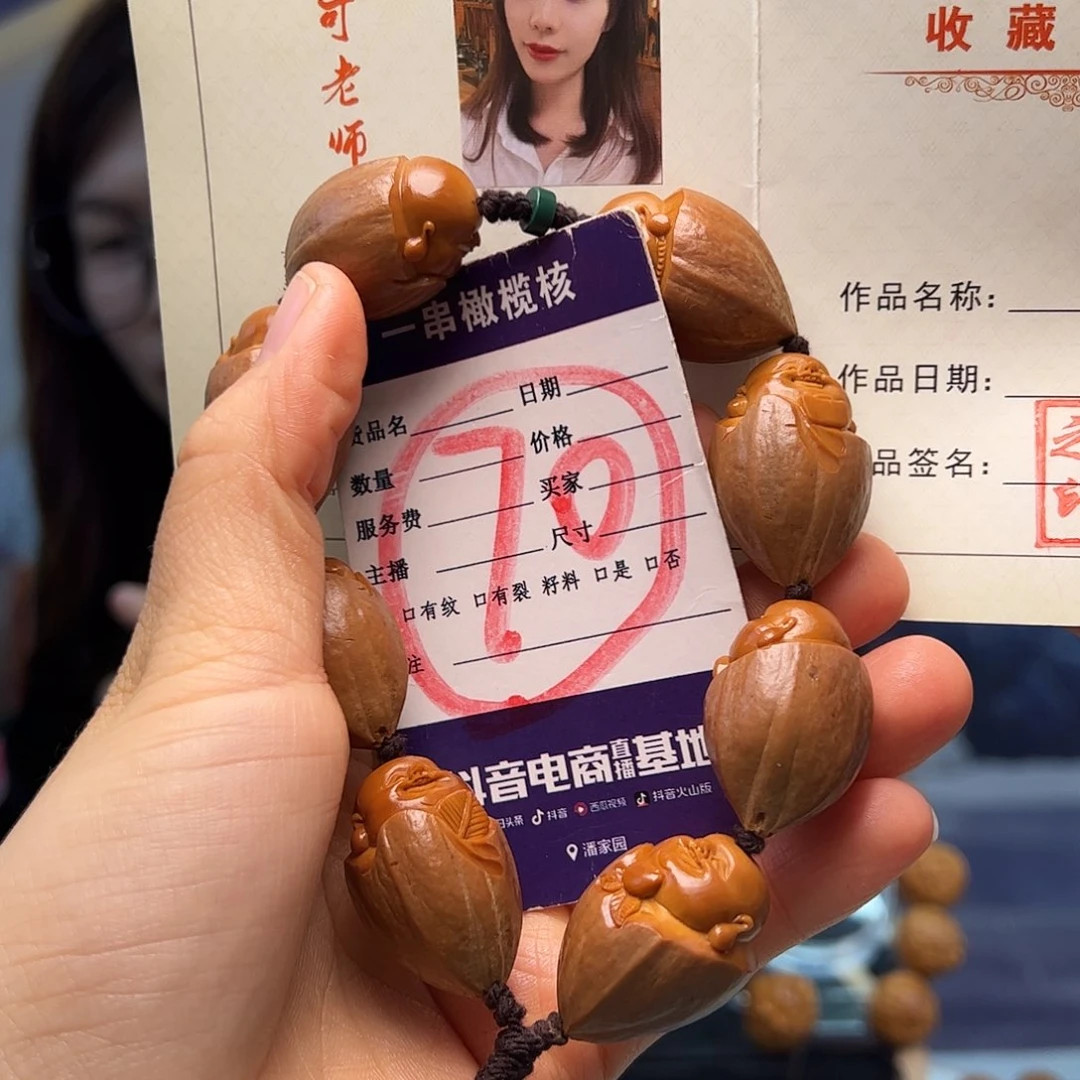 橄榄核手串/手链橄榄核