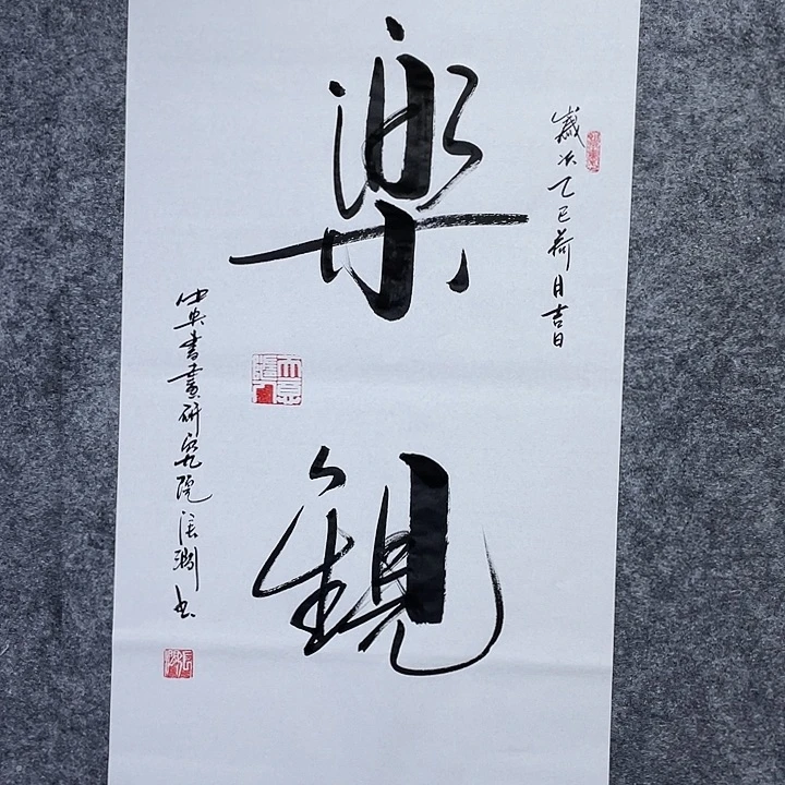 书法书画家作品集