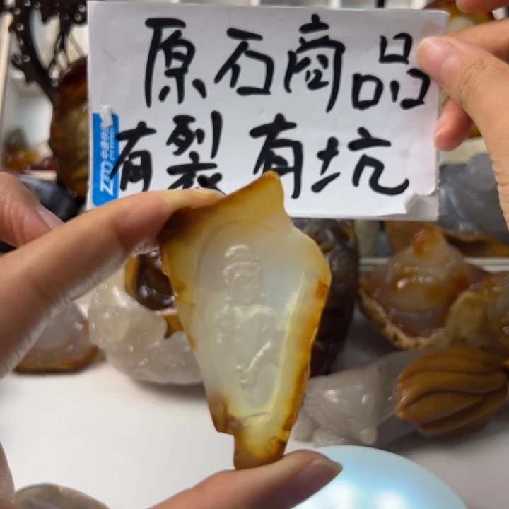 玛瑙/玉髓颈饰未镶嵌