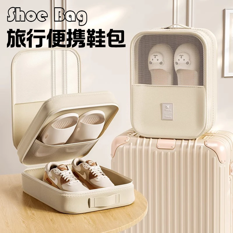 旅行鞋子收纳袋出差便携行李箱鞋包鞋套收纳盒防尘装鞋子收纳神器