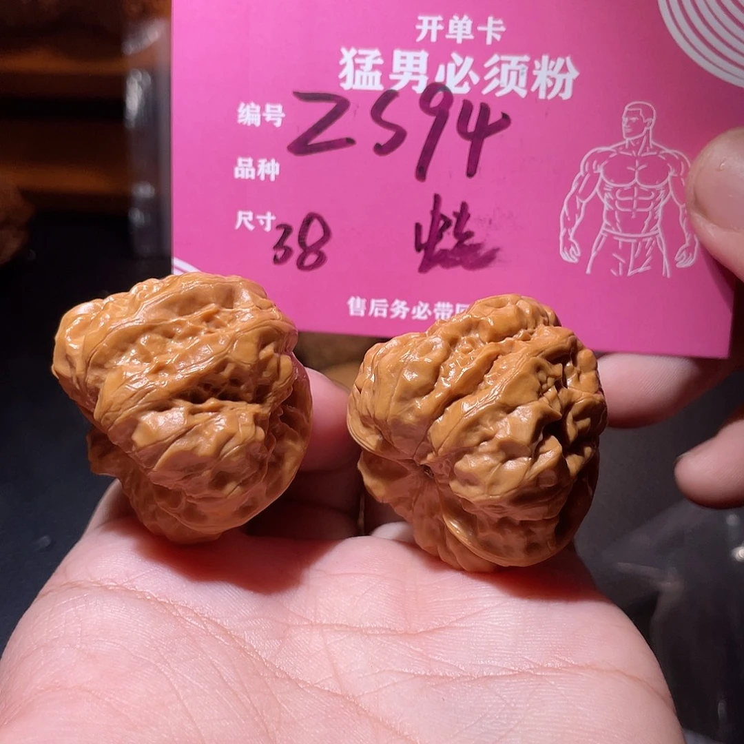 吊坠文玩核桃文玩