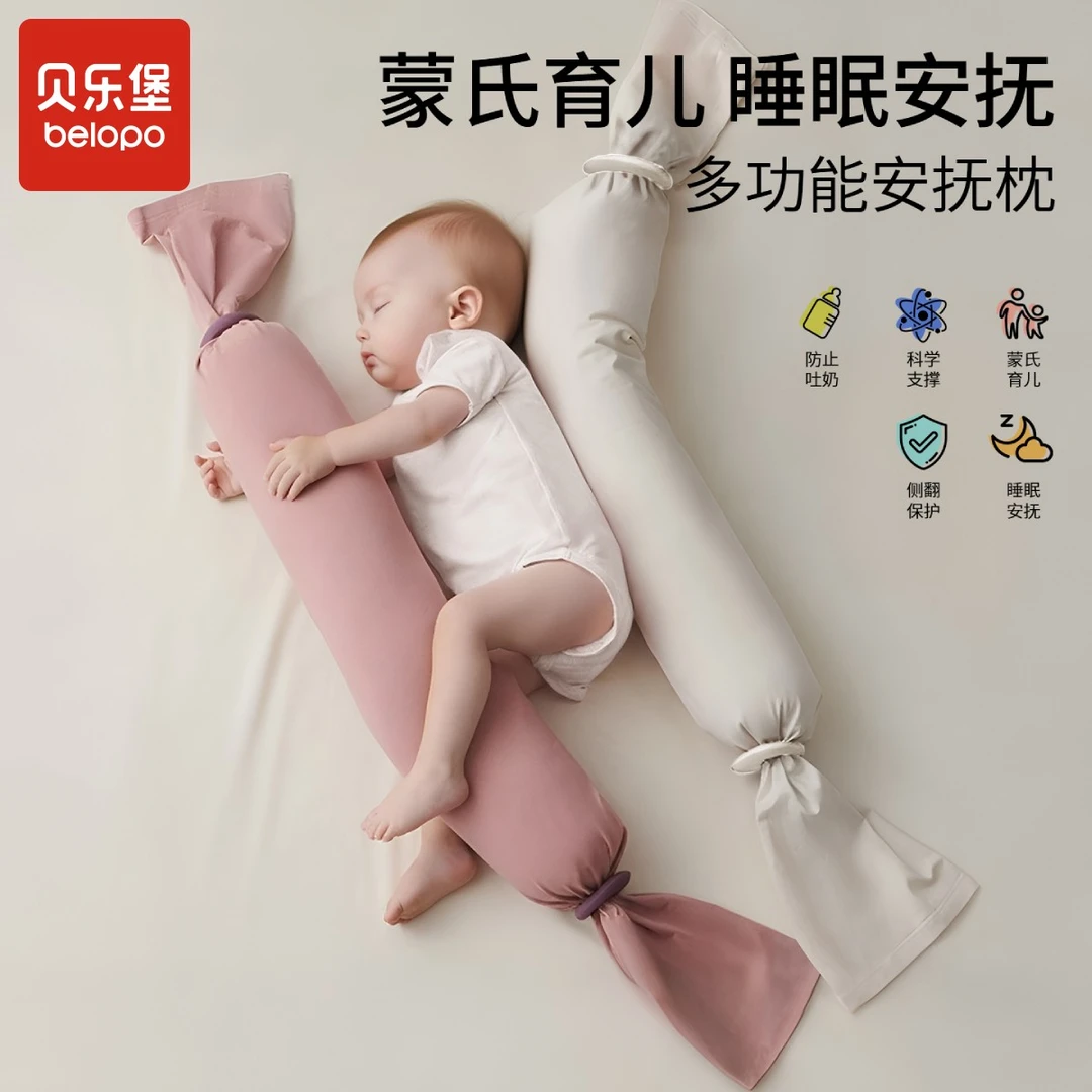 糖果枕新生婴儿宝宝枕头儿童多功能哄睡神器透气圆柱靠背安抚抱枕