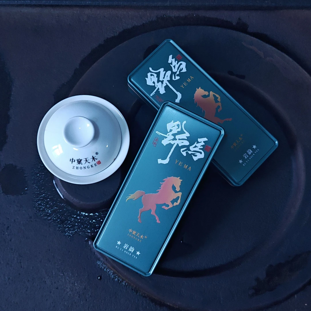 奇种大红袍野马品鉴装-2泡 武夷山岩茶品鉴 传统炭焙 花香馥郁