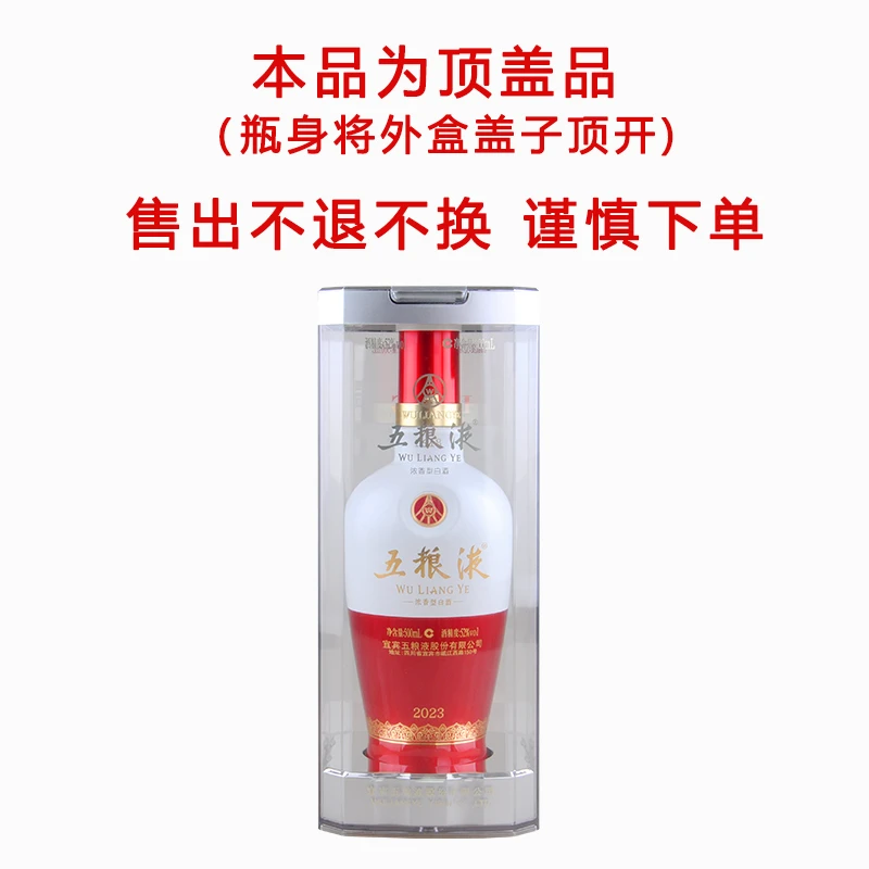五粮液1618 【运损瑕疵 适合自饮 谨慎下单】浓香型白酒52度500ml