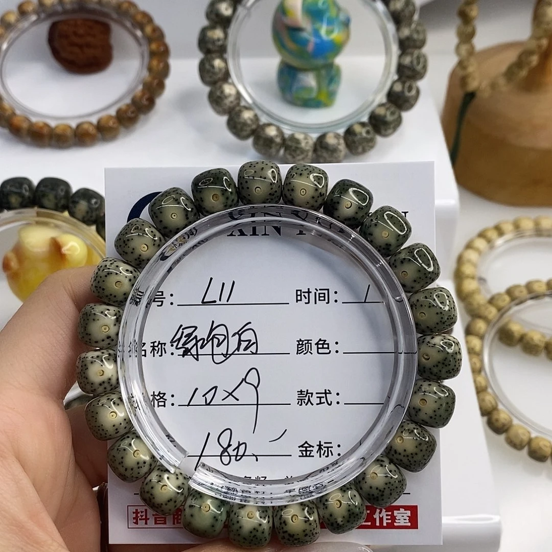 星月菩提手串卡10绿包白大眼睛L11