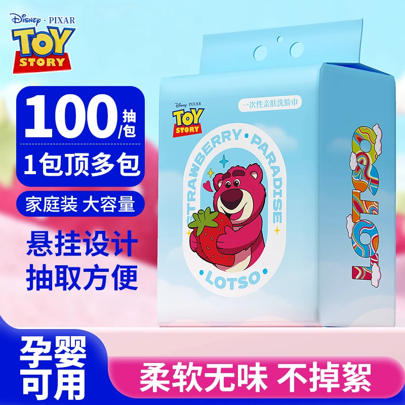 Disney/迪士尼【到手2包】悬挂式洗脸巾一次性抽取式加厚干爽新生儿