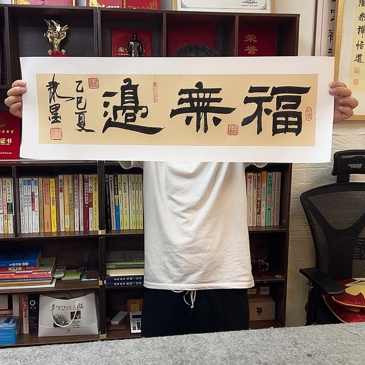 书法以文会友隶书精品