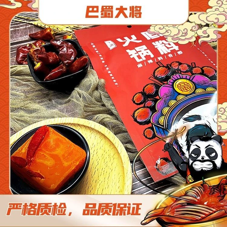 巴蜀大将牛油火锅底料正宗四川家用重庆串串麻辣手工冷锅香锅调料