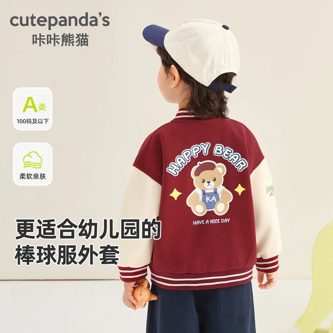 咔咔熊猫婴儿棒球服外套卡通秋款儿童宝宝秋季女童春秋上衣Y10951