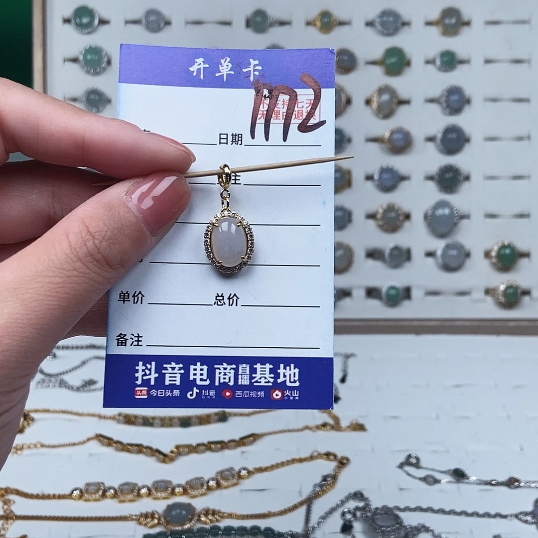 翡翠未镶嵌戒指吊坠