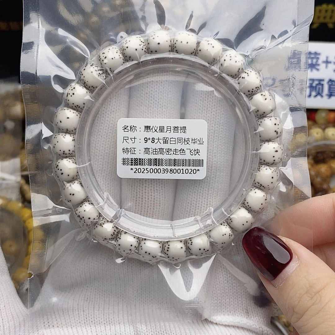 手串星月菩提星月