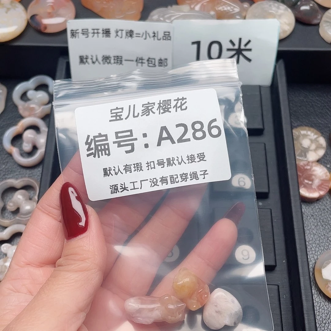 玛瑙/玉髓颈饰未镶嵌风*河