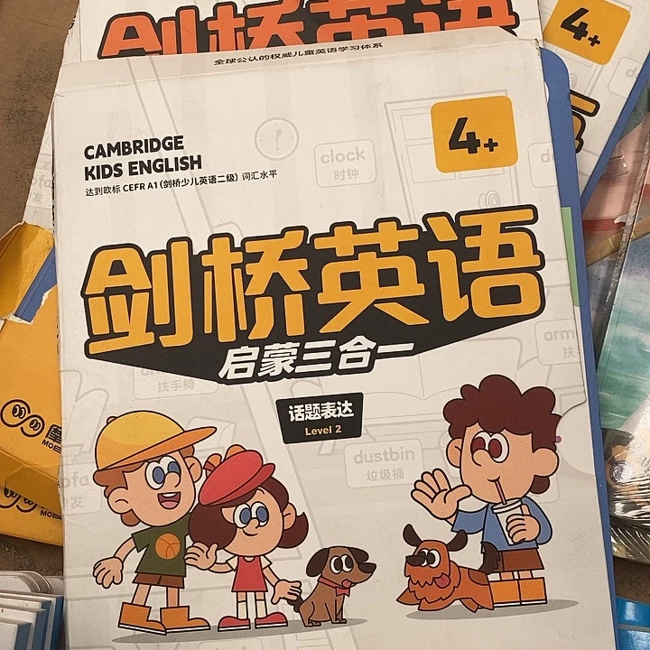 剑桥英语启蒙三合一4+,5+,两盒，外包装是坏的