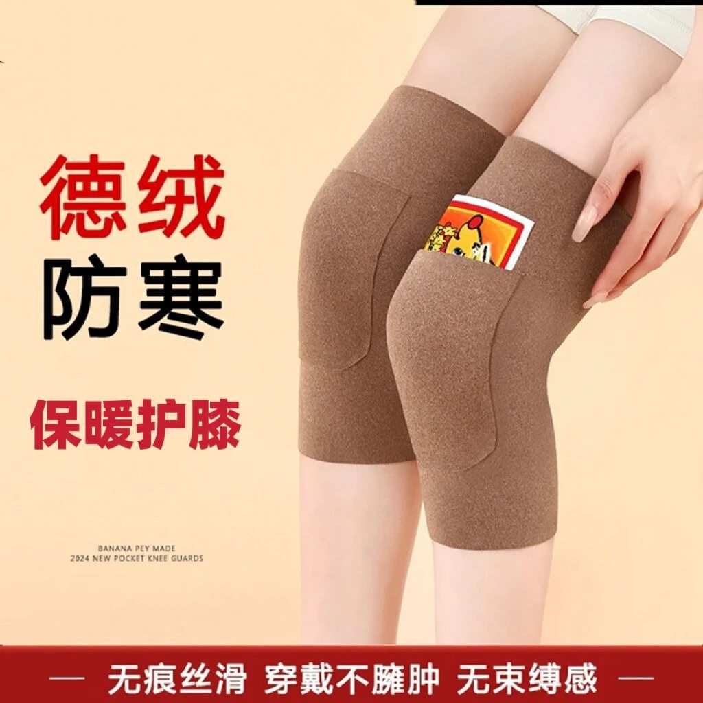 德绒口袋式护膝盖加厚防寒护腿套男女关节保暖老寒腿秋冬发热