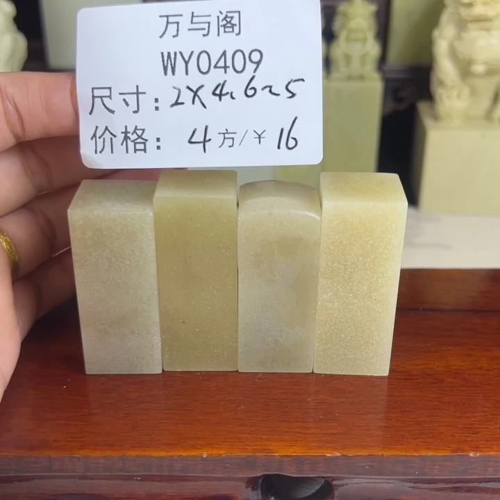 青田石青田石印章