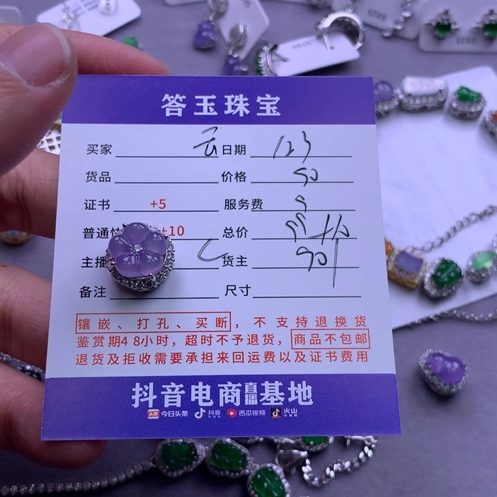 未镶嵌挂件翡翠云**彩