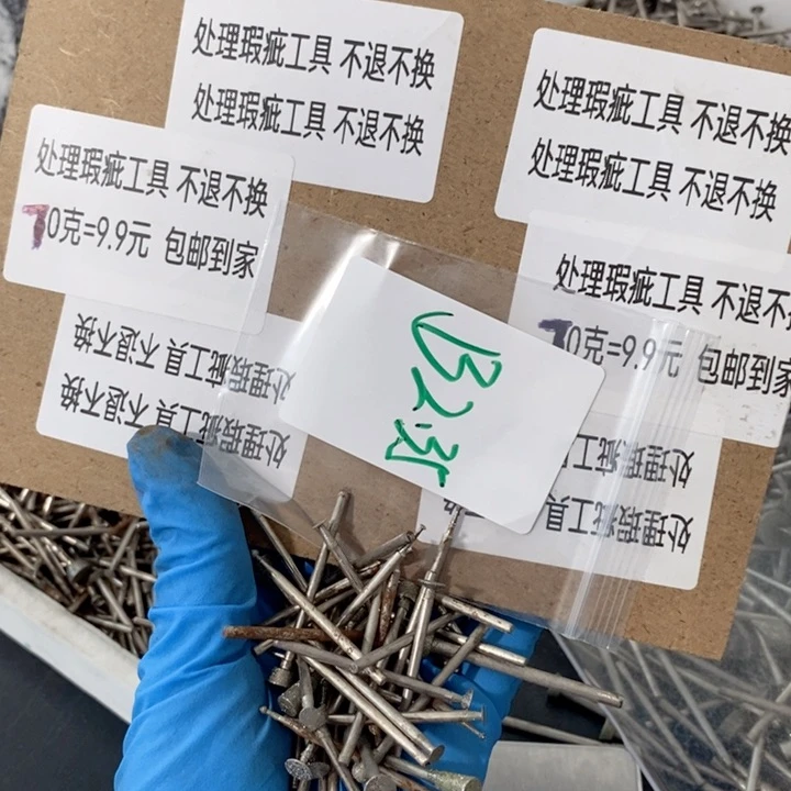 B2.35杆处理瑕疵工具不退不换