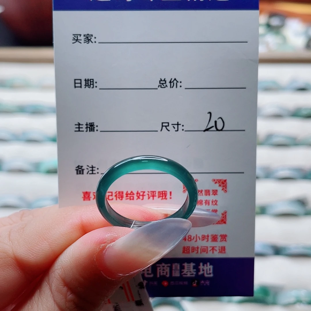往***顾翡翠未镶嵌戒指fbnnmm