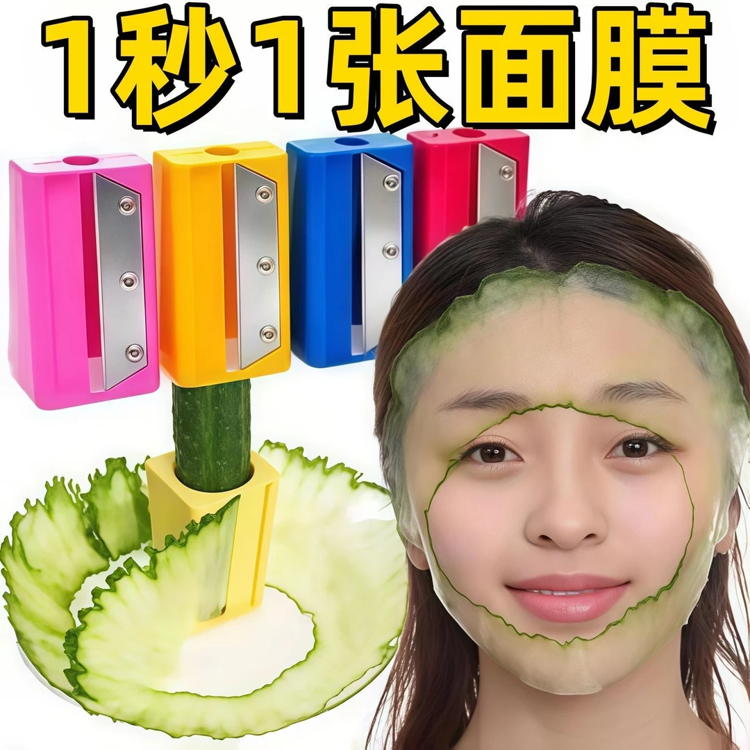 黄瓜面膜刀 黄瓜美容卷刀